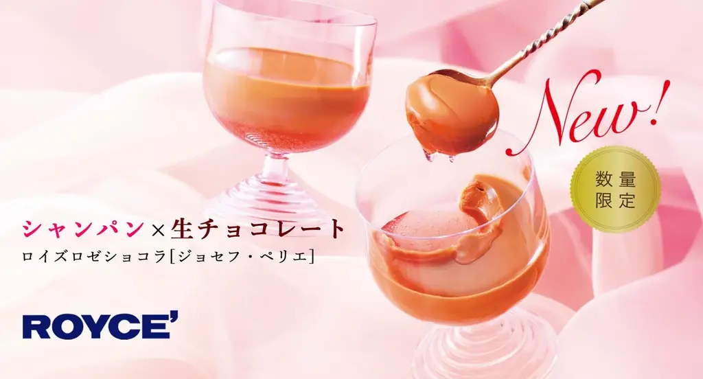 【ロイズ】バレンタインのギフト選びに迷っている方におすすめ！新作スイーツや生チョコの味わいチャートなどの特集ページを公開中。 画像 1