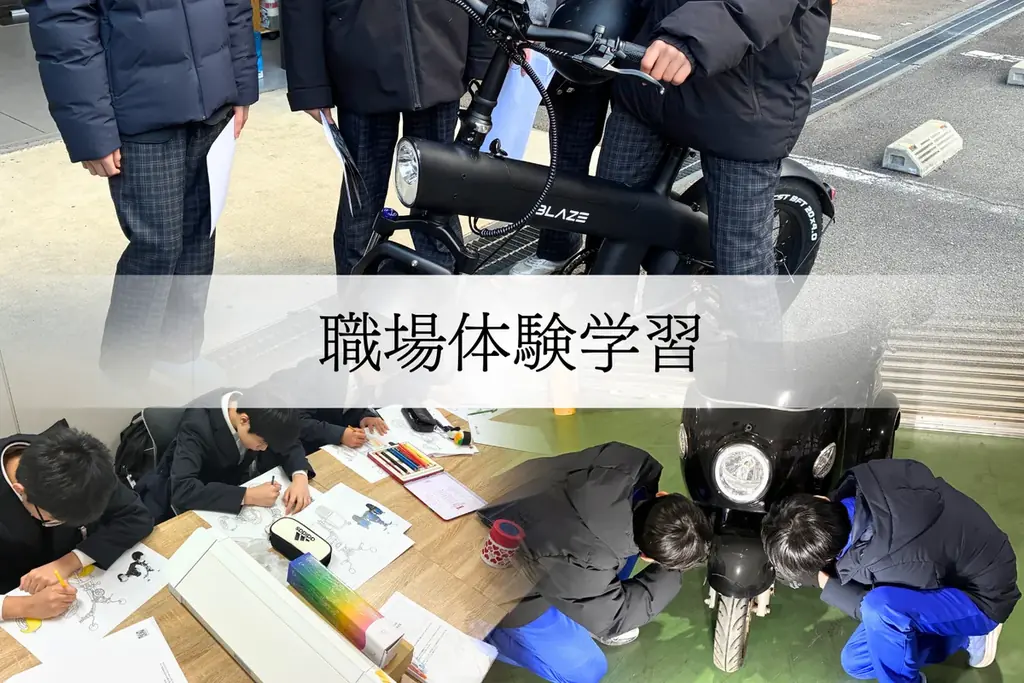 【地域・教育支援】㈱ブレイズは中学生を対象に職場体験学習を実施 画像 1