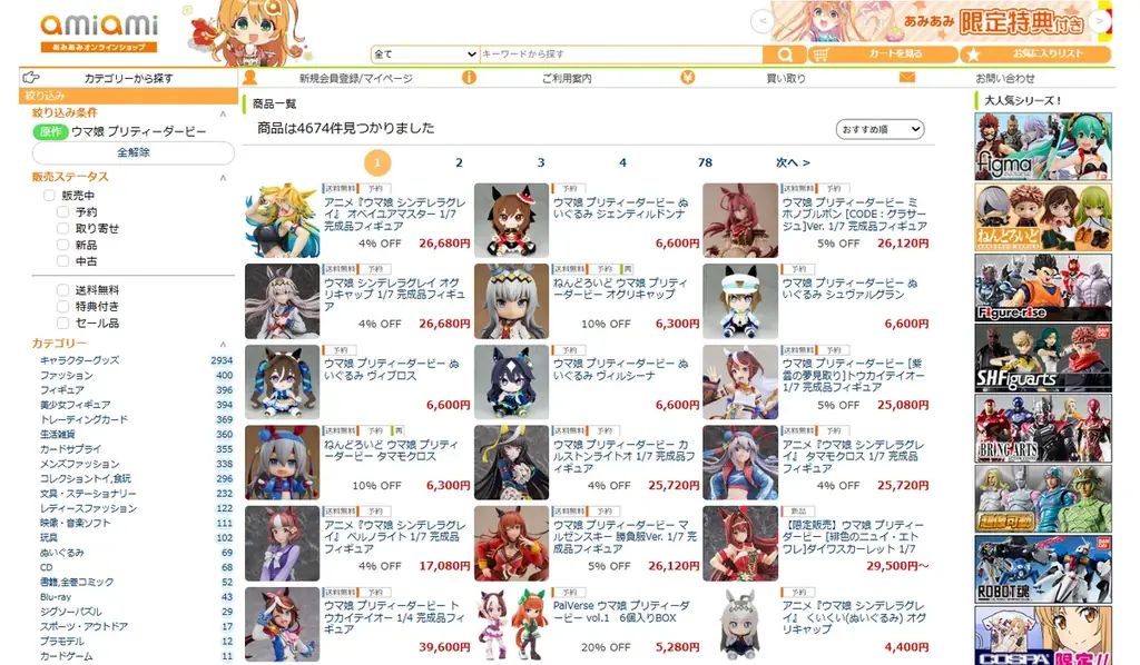 ゲーム『ウマ娘 プリティーダービー』より、「ミホノブルボン」がバレンタインの衣装[CODE：グラサージュ]を身に纏い立体化。 画像 15