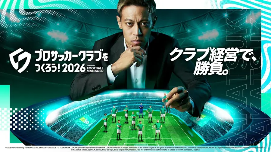 『プロサッカークラブをつくろう！2026』本田圭佑選手コラボイベント開催！ 画像 1