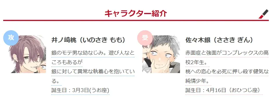 等身大の青春ピュアラブBL『白金は春に染む』完結巻、1月30日より先行配信開始！描き下ろし漫画も収録！ 画像 6