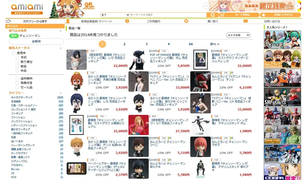 劇場版『チェンソーマン レゼ篇』より、デンジと夜の学校のプールで過ごすレゼがフィギュア化。 画像 12