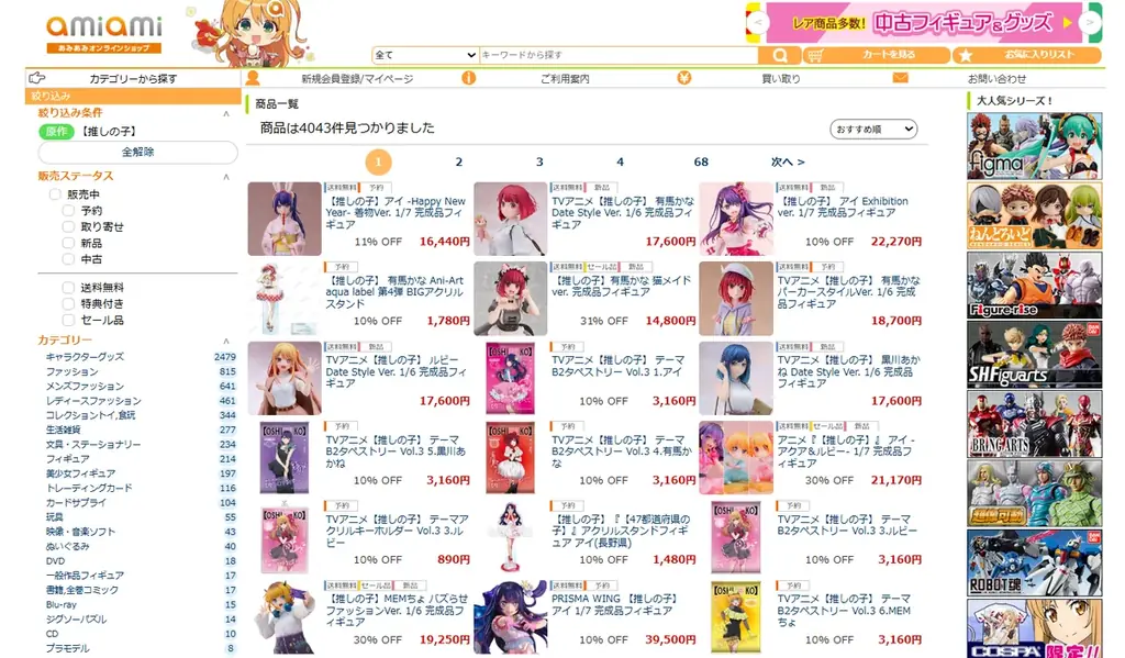 TVアニメ『【推しの子】』より「アイ」が、新年を記念した描き下ろしイラストを元に着物姿でフィギュア化。あみあみにて予約受付中。 画像 11