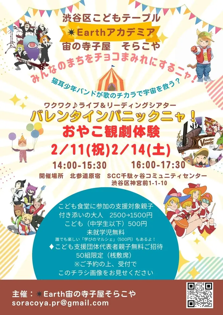 ガンダム級レジェンド集結—大森英敏が新たな文化フェスを創出！「猫の日」発 CatWalkFESTA2026誕生 画像 4