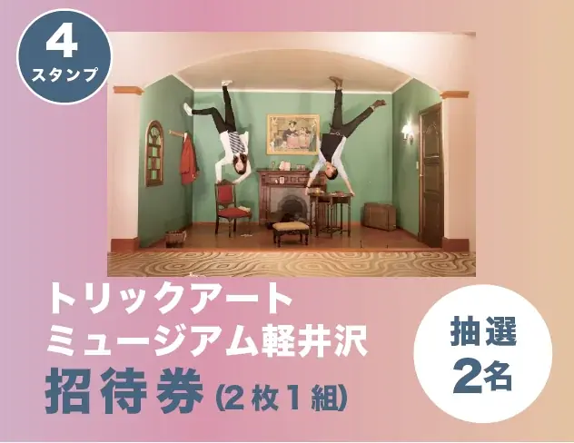 【信州の冬を温める】長野県全域から31の銭湯・温泉・サウナ施設が参加！スマホで巡るスタンプラリー企画『信州湯ノ道2026 』を2月6日（金）より初開催 画像 14
