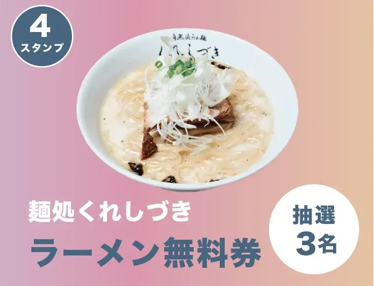 【信州の冬を温める】長野県全域から31の銭湯・温泉・サウナ施設が参加！スマホで巡るスタンプラリー企画『信州湯ノ道2026 』を2月6日（金）より初開催 画像 15