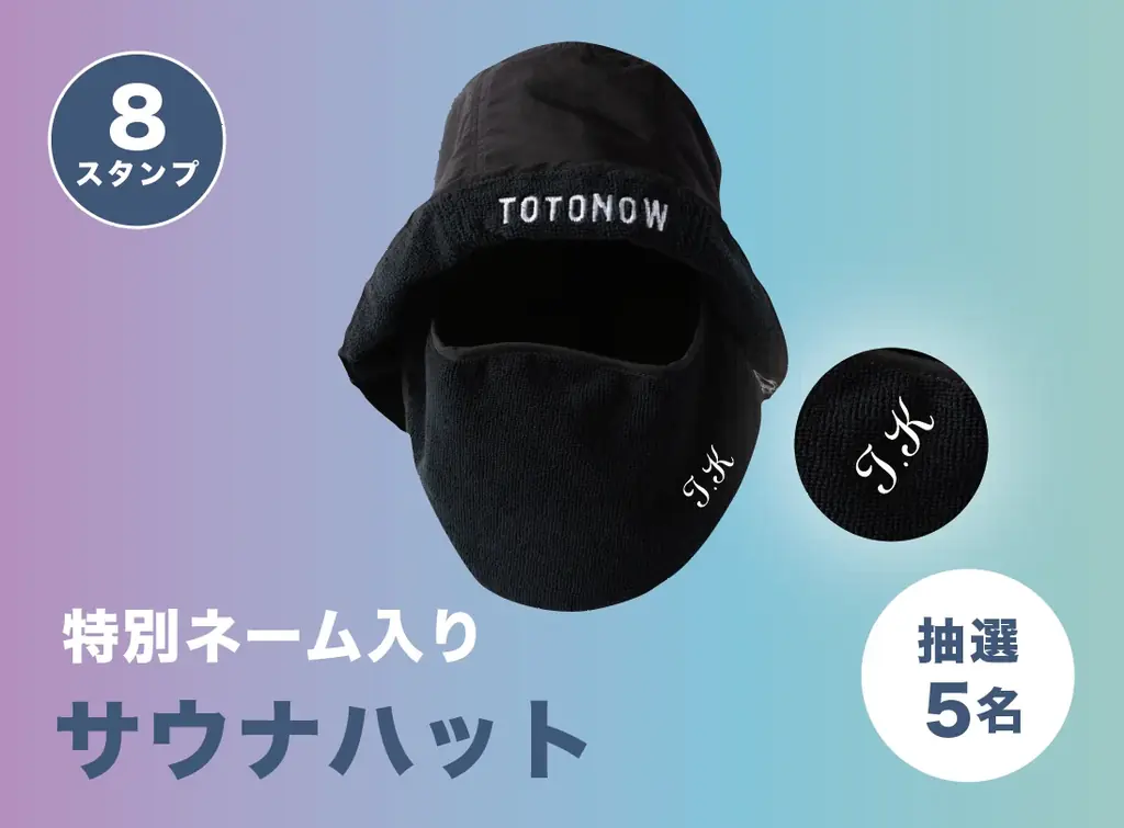【信州の冬を温める】長野県全域から31の銭湯・温泉・サウナ施設が参加！スマホで巡るスタンプラリー企画『信州湯ノ道2026 』を2月6日（金）より初開催 画像 16