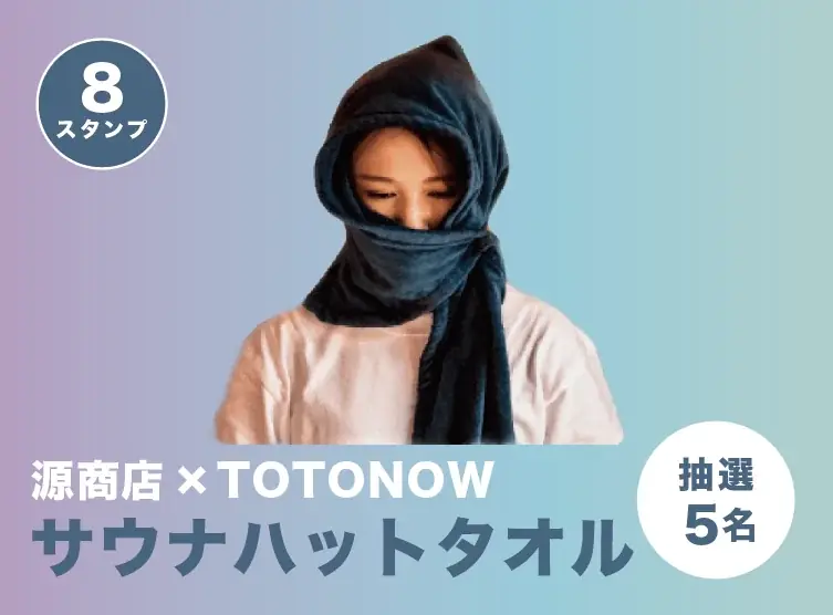 【信州の冬を温める】長野県全域から31の銭湯・温泉・サウナ施設が参加！スマホで巡るスタンプラリー企画『信州湯ノ道2026 』を2月6日（金）より初開催 画像 17