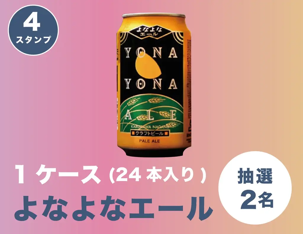 【信州の冬を温める】長野県全域から31の銭湯・温泉・サウナ施設が参加！スマホで巡るスタンプラリー企画『信州湯ノ道2026 』を2月6日（金）より初開催 画像 9