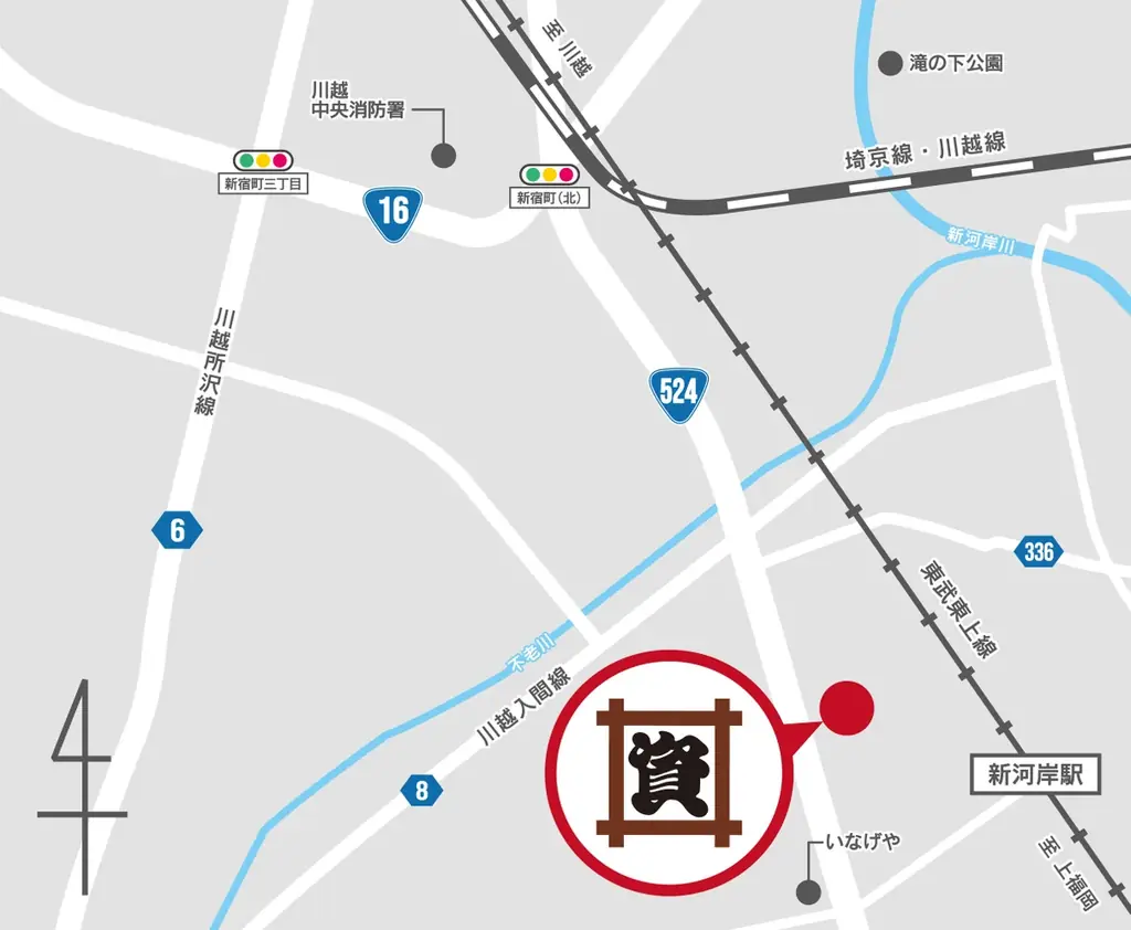 埼玉県5店舗目！川越市初出店！北九州のソウルフード資さんうどんは「資さんうどん 川越新河岸店」を2/26（木）午前10時～グランドオープン！美味しいお食事と笑顔でお客さまに幸せをお届けします。 画像 2