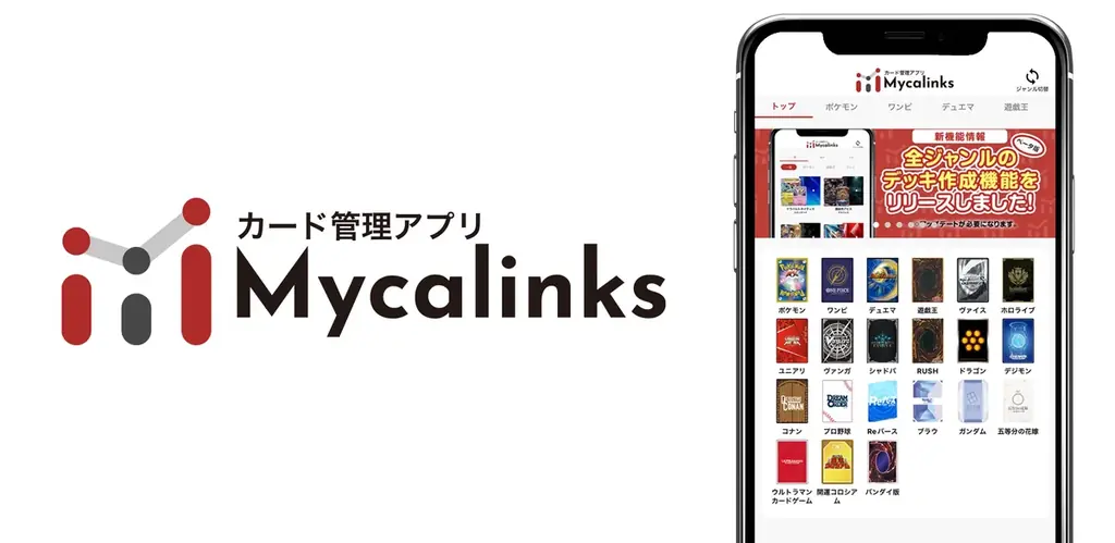 ポケモンカードゲーム フクイ リュウジン選手とMycalinks Proスポンサー契約締結について 画像 2