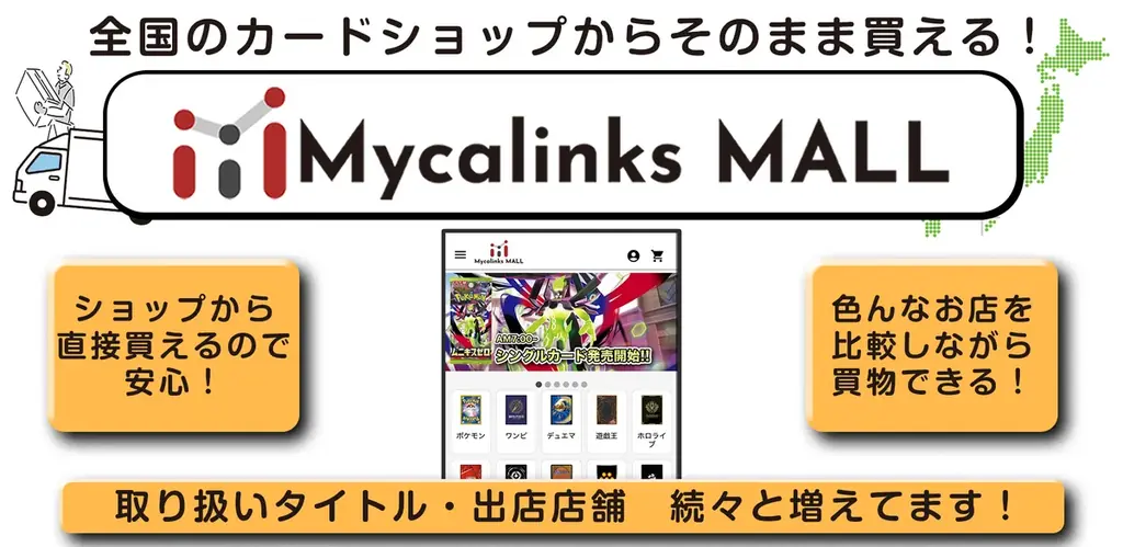 ポケモンカードゲーム フクイ リュウジン選手とMycalinks Proスポンサー契約締結について 画像 4