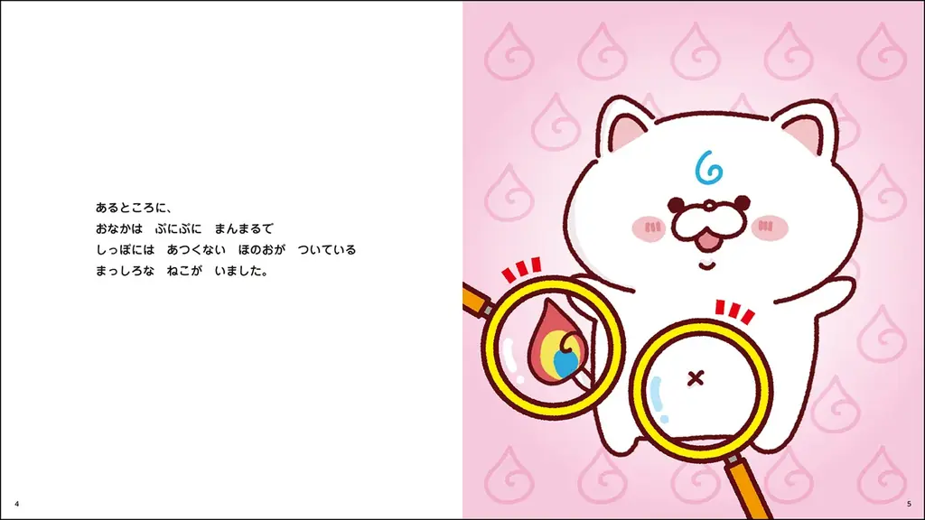 大人気VTuber・さくらみこ先生による初の絵本『みこぴーと おおきな さくらのき』・同 限定版の2タイトルをフレーベル館より3⽉5⽇に発売！ 画像 3