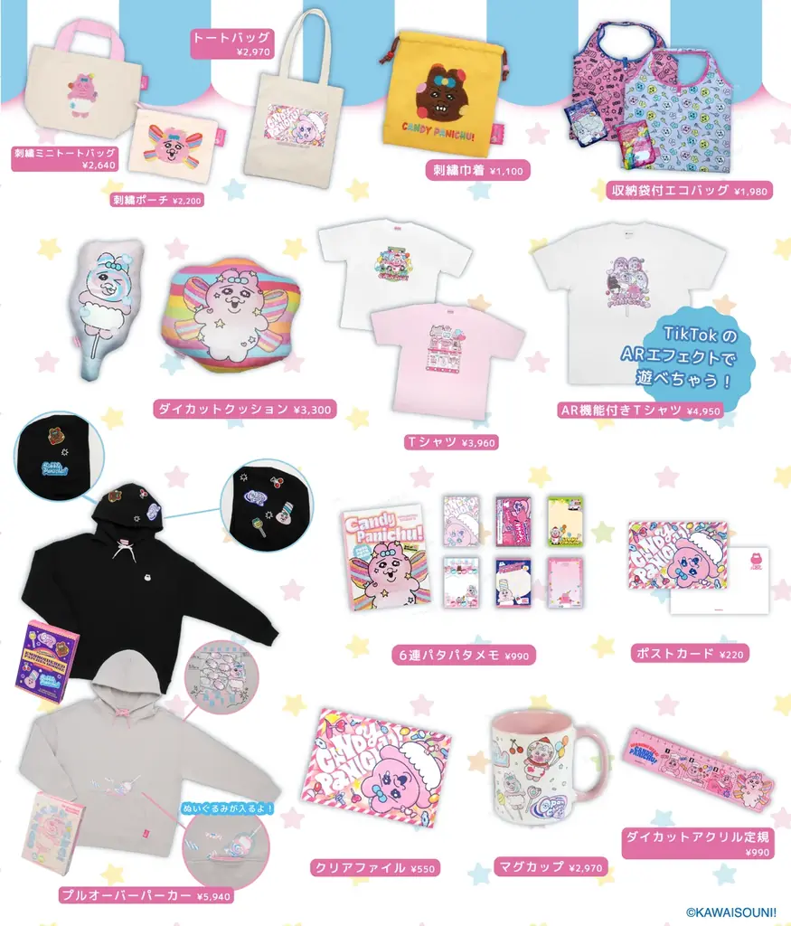『おぱんちゅうさぎ』より、【CANDY PANICHU!】がテーマのキャンディ工場をイメージしたPOP UP SHOPの事後通販が決定！ 画像 3