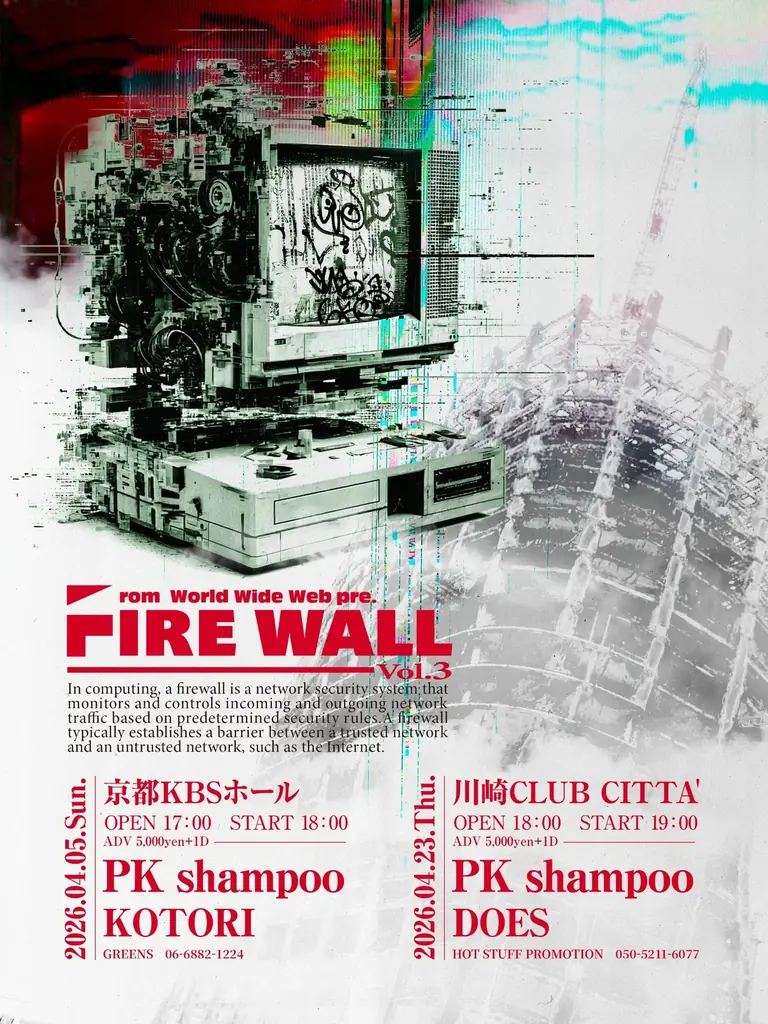 4月に京都・川崎で開催するPK shampoo自主企画2マンシリーズ「FIRE WALL Vol.3」出演アーティスト発表！ 画像 2