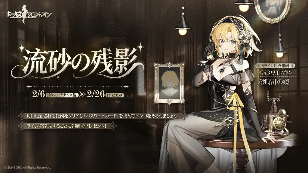 『ドールズフロントライン』本日1月30日メンテナンス後より新スキン登場 画像 3