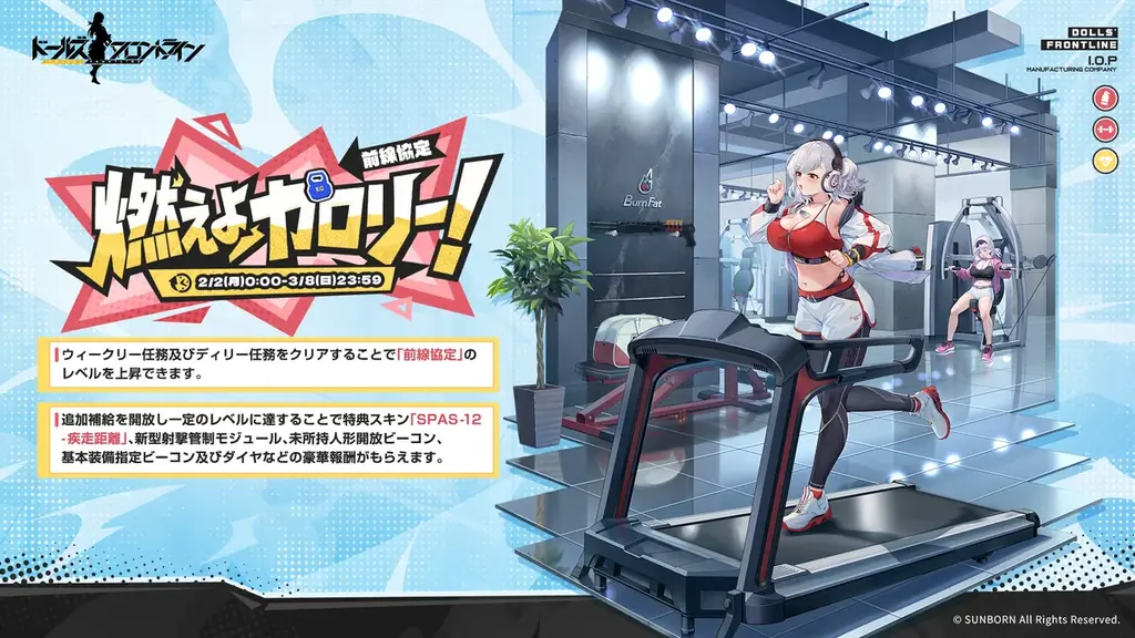 『ドールズフロントライン』本日1月30日メンテナンス後より新スキン登場 画像 4