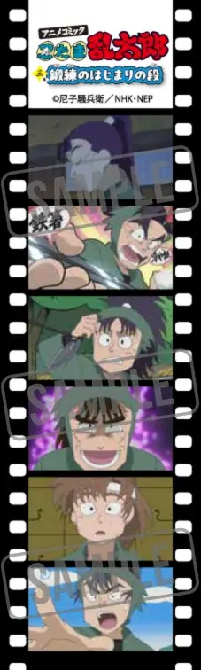 『アニメコミック 忍たま乱太郎』三巻が3月に発売決定！　「六年生が一年生の頃」がコミックで読める！ 画像 3