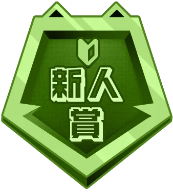 あなたの心を動かした作品に熱い1票を！ 『DLsiteアワード2025』、投票受付をスタート。投票参加者には100％オフクーポン入手のチャンスも。 画像 2