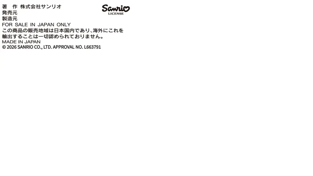 Manhattan Portageがサンリオ人気キャラクターKUROMIとの待望のコラボレーションコレクションを発売 画像 8