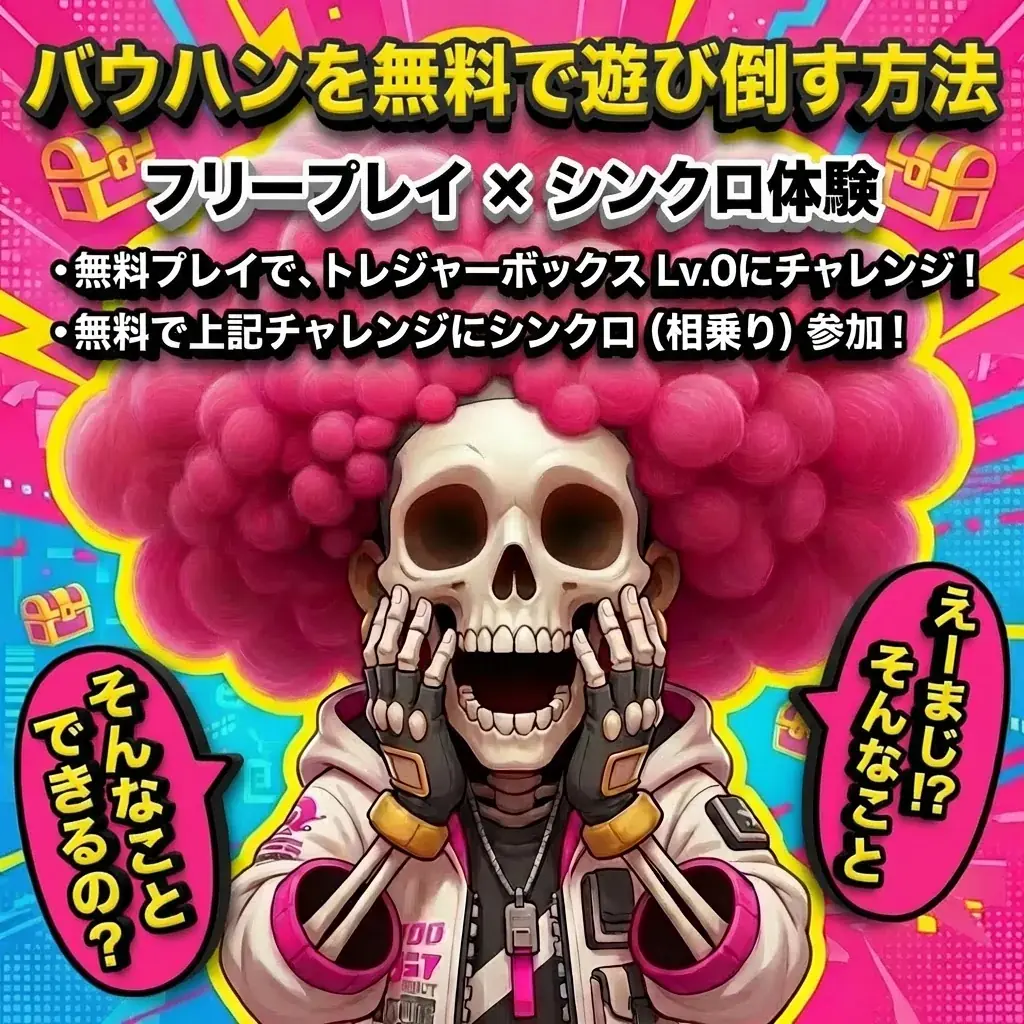 “推し”とシンクロするオンクレバトル「バウンティハンターズ」App Store無料ゲームランキング1位達成！ 画像 2