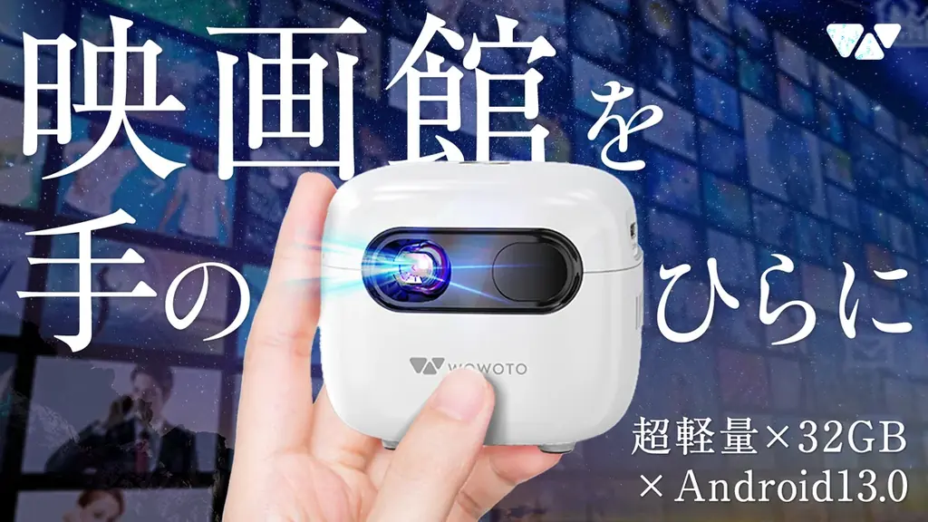 【缶ジュースより小さい】ポケットにも入る手のひらサイズのミニプロジェクター「wowoto Q8」がクラウドファンディングを1/24より開始 画像 1
