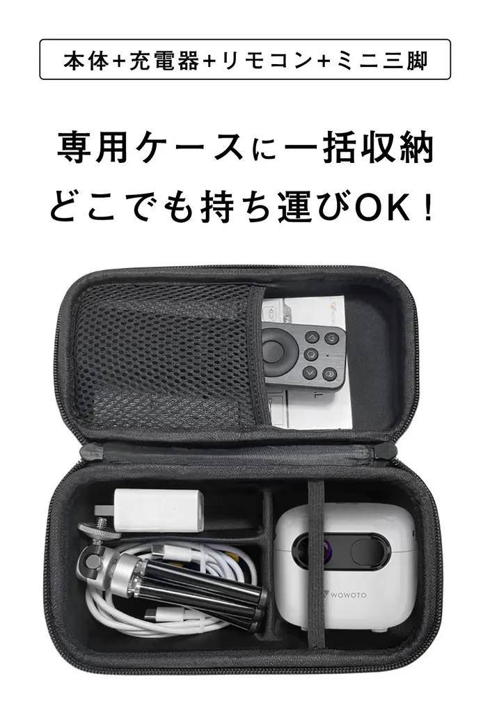 【缶ジュースより小さい】ポケットにも入る手のひらサイズのミニプロジェクター「wowoto Q8」がクラウドファンディングを1/24より開始 画像 6