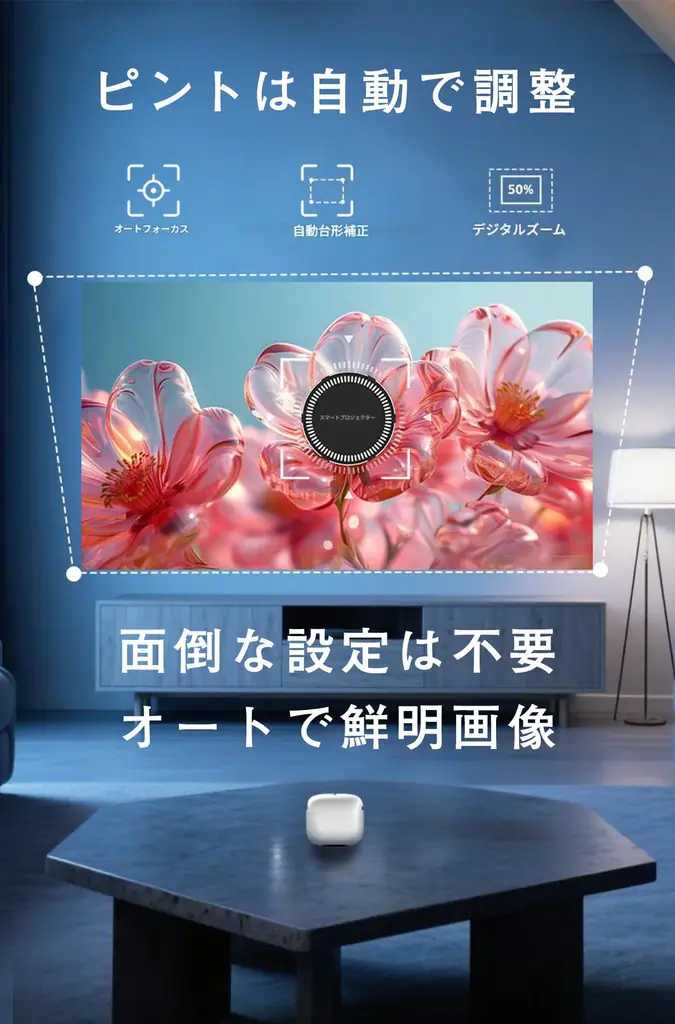 【缶ジュースより小さい】ポケットにも入る手のひらサイズのミニプロジェクター「wowoto Q8」がクラウドファンディングを1/24より開始 画像 8