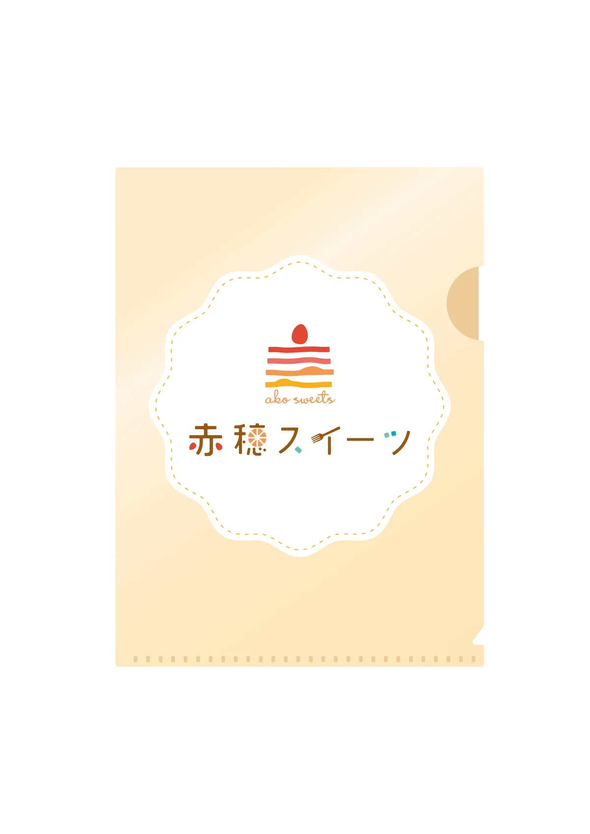 赤穂スイーツデジタルポイントラリー　開催！ 画像 12