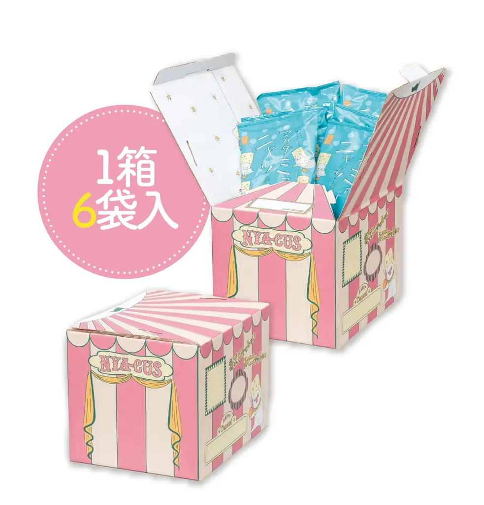 ネコ好き社員がネコ目線で考案 ２.22(ニャンニャンニャン）【猫の日】に愛でて楽しい、食べて美味しい オリジナルネコ柄『マカダミアニャッツＢＯＸ』2月4日より発売 画像 4