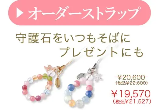 【累計6.8万本突破】人気の“守護石”オーダーアイテムが5％OFF＆送料無料！2月限定キャンペーン開催｜ハワイ発パワーストーンブランド「マルラニハワイ」 画像 11