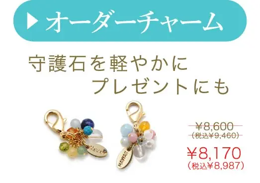 【累計6.8万本突破】人気の“守護石”オーダーアイテムが5％OFF＆送料無料！2月限定キャンペーン開催｜ハワイ発パワーストーンブランド「マルラニハワイ」 画像 12
