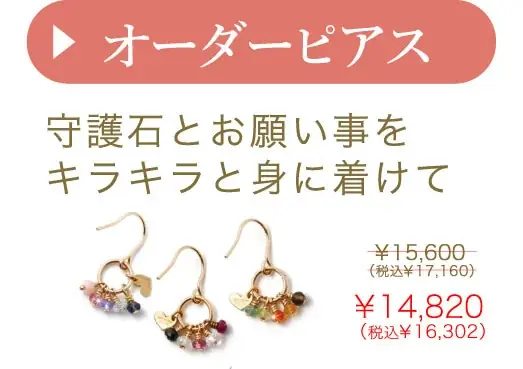 【累計6.8万本突破】人気の“守護石”オーダーアイテムが5％OFF＆送料無料！2月限定キャンペーン開催｜ハワイ発パワーストーンブランド「マルラニハワイ」 画像 13