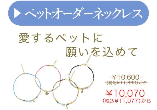 【累計6.8万本突破】人気の“守護石”オーダーアイテムが5％OFF＆送料無料！2月限定キャンペーン開催｜ハワイ発パワーストーンブランド「マルラニハワイ」 画像 14