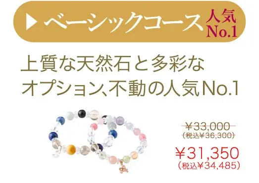 【累計6.8万本突破】人気の“守護石”オーダーアイテムが5％OFF＆送料無料！2月限定キャンペーン開催｜ハワイ発パワーストーンブランド「マルラニハワイ」 画像 6