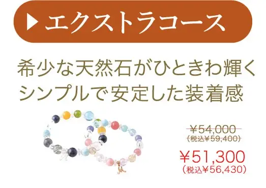 【累計6.8万本突破】人気の“守護石”オーダーアイテムが5％OFF＆送料無料！2月限定キャンペーン開催｜ハワイ発パワーストーンブランド「マルラニハワイ」 画像 7