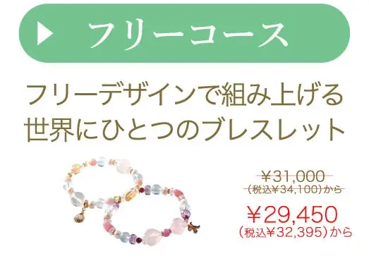 【累計6.8万本突破】人気の“守護石”オーダーアイテムが5％OFF＆送料無料！2月限定キャンペーン開催｜ハワイ発パワーストーンブランド「マルラニハワイ」 画像 9