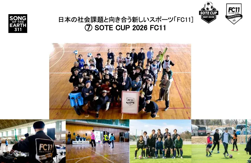 SONG OF THE EARTH 311 – FUKUSHIMA 2026- 開催決定 画像 10