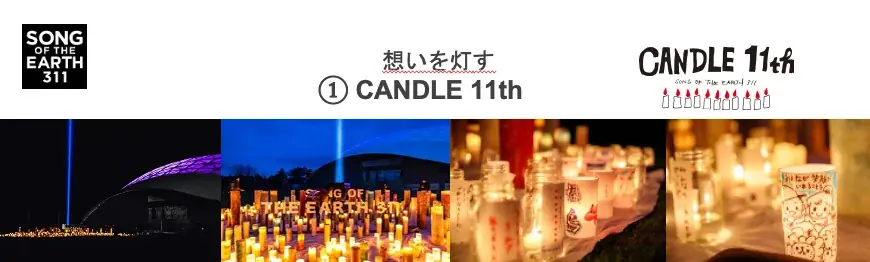 SONG OF THE EARTH 311 – FUKUSHIMA 2026- 開催決定 画像 4