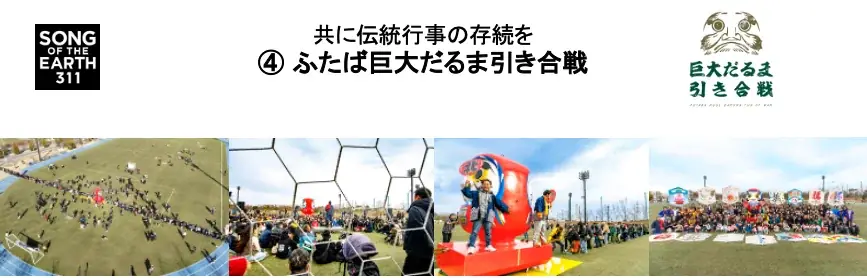 SONG OF THE EARTH 311 – FUKUSHIMA 2026- 開催決定 画像 7