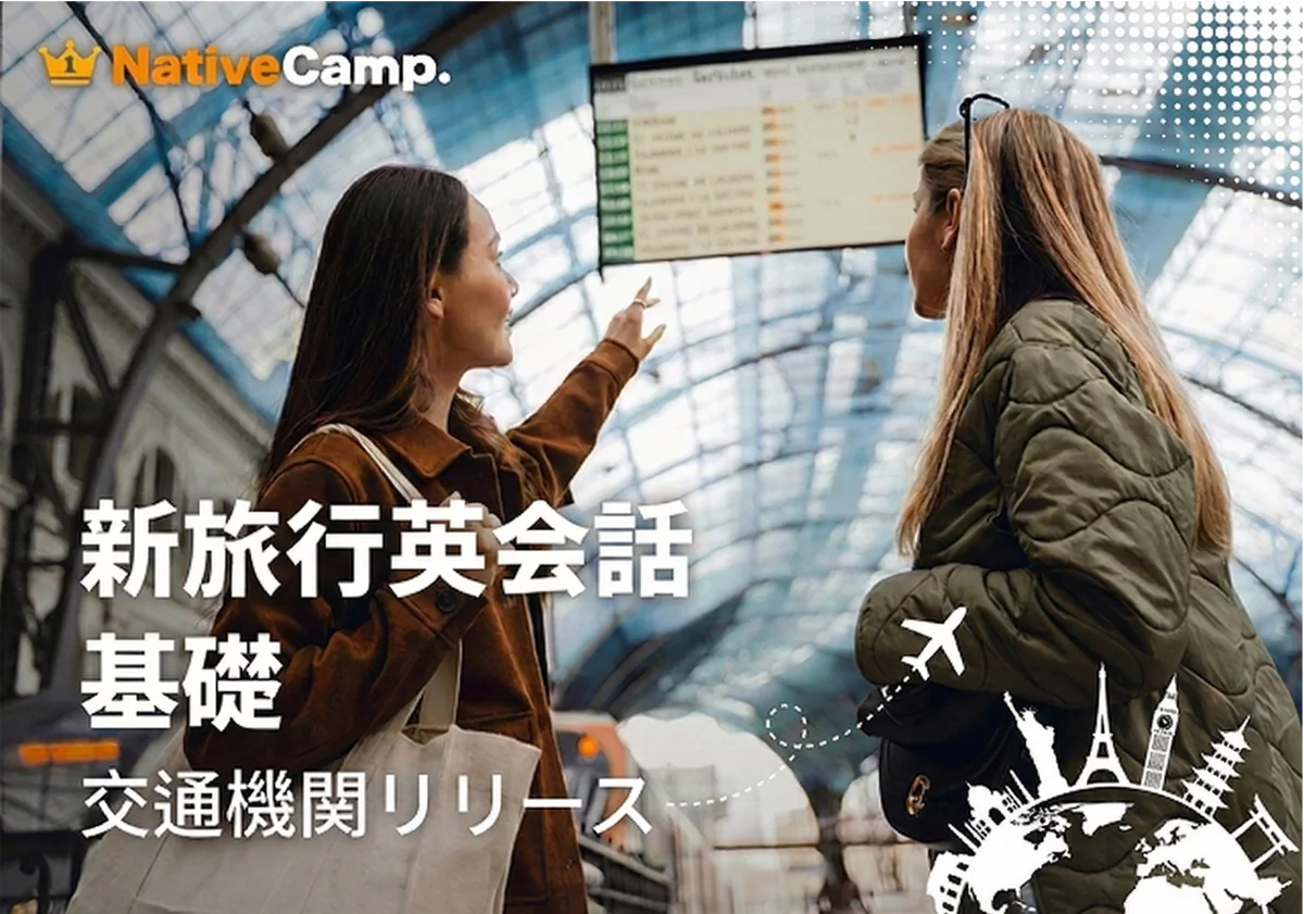 交通機関カテゴリー追加