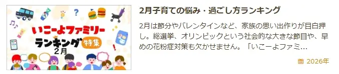 発表！ママ・パパの「バレンタインプレゼントランキング」プレゼントを贈った相手2位は「子供」1位は？／ファミリーの2月の過ごし方トレンド調査第7弾 画像 3