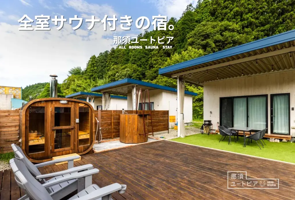 全室サウナ付きリニューアル