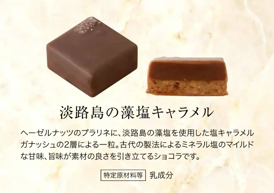 チョコレートの匠・堀尾亮輔氏【RESPIRER（レスピレ）】阪急バレンタインチョコレート博覧会2026に出店 画像 3