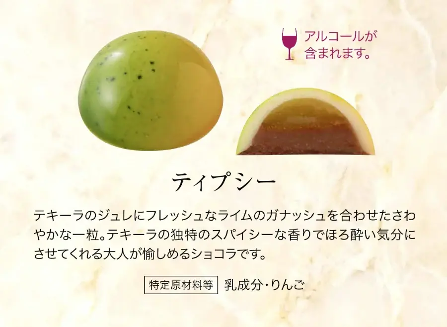 チョコレートの匠・堀尾亮輔氏【RESPIRER（レスピレ）】阪急バレンタインチョコレート博覧会2026に出店 画像 7