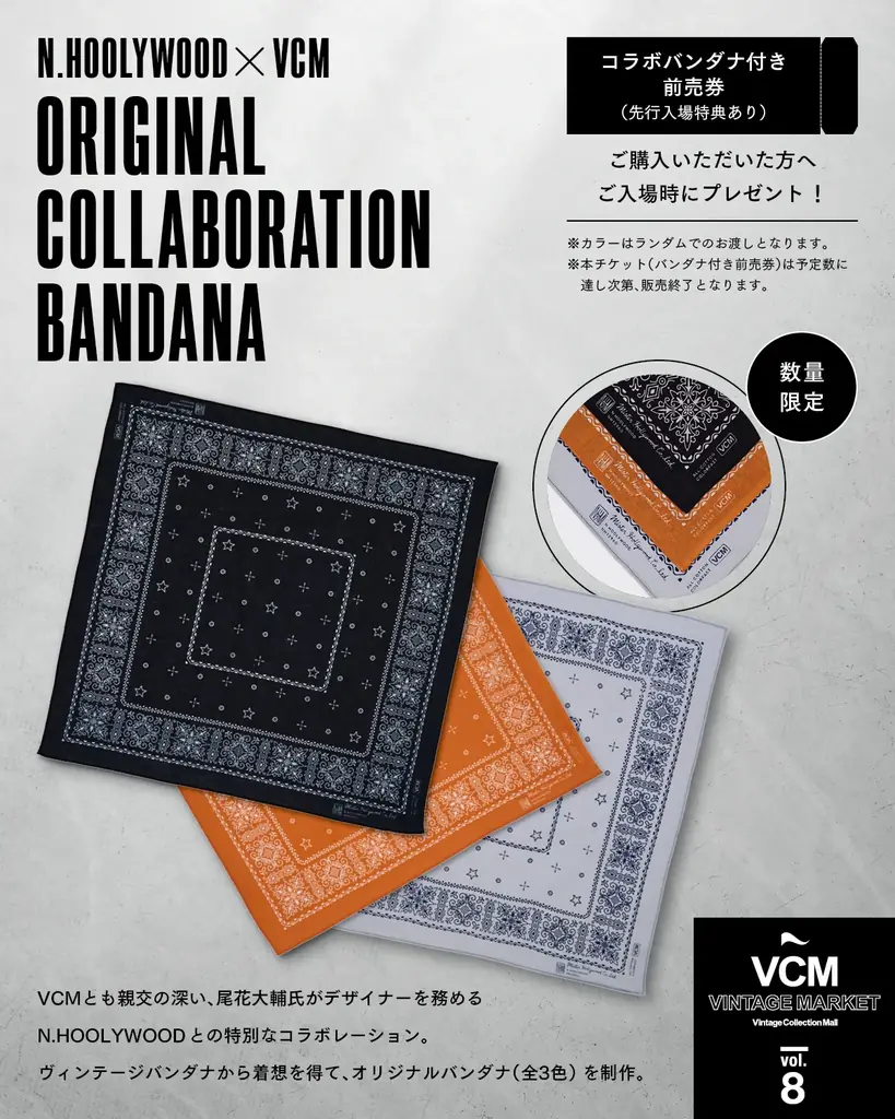 日本全国より人気ヴィンテージショップ150店舗以上が集結！日本最大級のヴィンテージの祭典 「VCM VINTAGE MARKET Vol.8」今春3月に開催。 画像 3