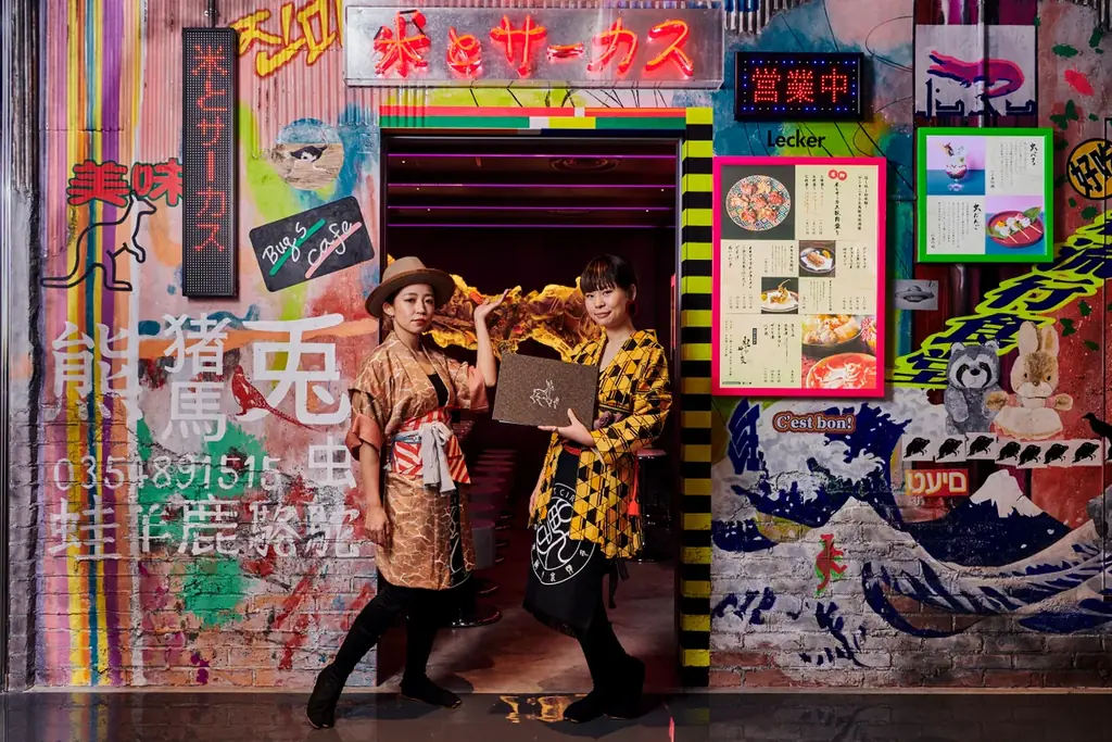 ゆりやんレトリィバァ初監督映画「禍禍女」× ジビエ・昆虫居酒屋「米とサーカス」衝撃のタイアップメニューを2/6（金）より期間限定提供！恋愛映画史上最狂の、重すぎる愛を召し上がれ♡ 画像 12