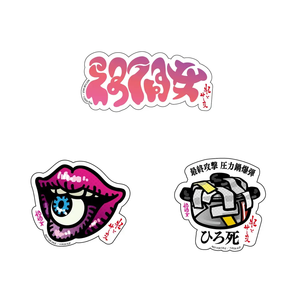 ゆりやんレトリィバァ初監督映画「禍禍女」× ジビエ・昆虫居酒屋「米とサーカス」衝撃のタイアップメニューを2/6（金）より期間限定提供！恋愛映画史上最狂の、重すぎる愛を召し上がれ♡ 画像 9