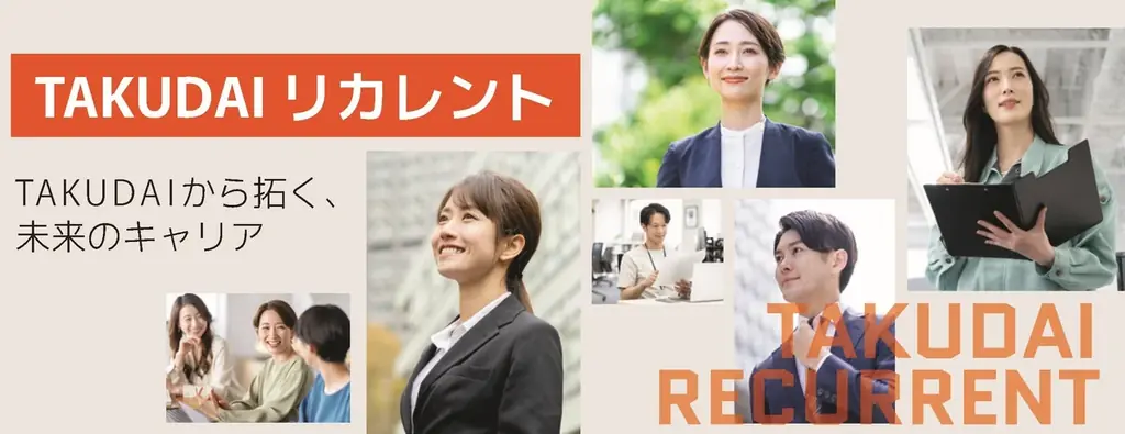 拓殖大学、社会人向けリカレント教育プログラム「TAKUDAIリカレント」を2月より開始 画像 2