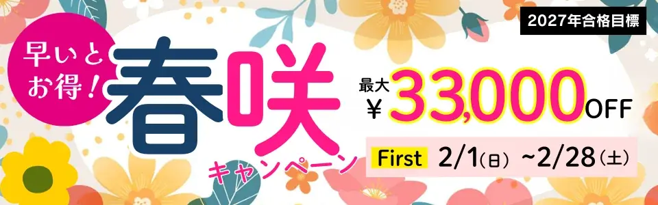 【TAC公務員】「心理職・福祉職公務員オンライン担任無料相談」を2月に開催！ 画像 3